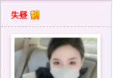 [X3.5]星星月亮太阳皇冠 用户等级四级展示修改方法