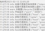 个人学习记录之青龙代理池