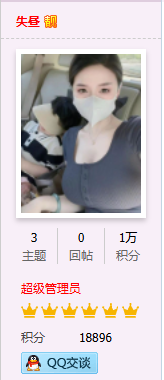 [X3.5]星星月亮太阳皇冠 用户等级四级展示修改方法