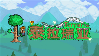 泰拉瑞亚/Terraria(v1.4.3整合饥荒联动升级档)-游戏酒吧©