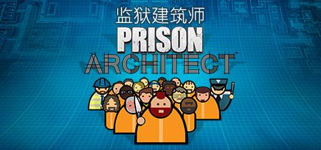 监狱建筑师/Prison Architect(整合帮派DLC)-游戏酒吧©