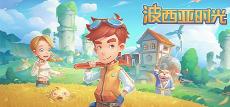 波西亚时光/My Time At Portia(豪华正式版-Build.8695914-时装包V2.0+全DLC+解锁全众筹礼包)-游戏酒吧©
