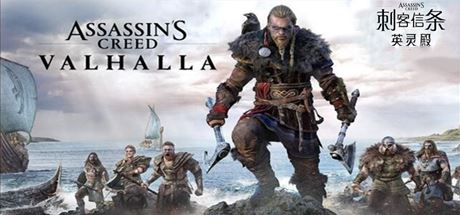 刺客信条:英灵殿/Assassins Creed Valhalla(V1.12-V2修复支持WIN7-8.1)-游戏酒吧©