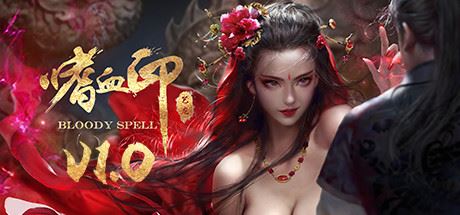 嗜血印/Bloody Spell（豪华正式版-Build.9110207-7-13+全DLC+创意工坊MOD）-游戏酒吧©