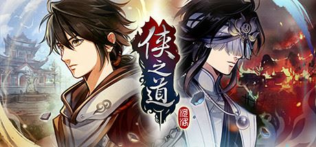 侠之道/PathOfWuxia(V3.0611360170-第三年)-游戏酒吧©
