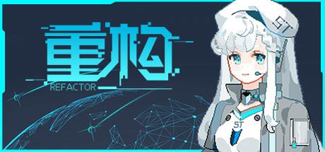 重构/Refactor（V0.53）-游戏酒吧©
