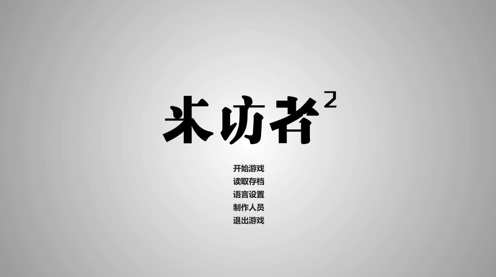 来访者2 全动态视频 华人制作侦探悬疑单机PC游戏 全程中文语音-游戏酒吧©