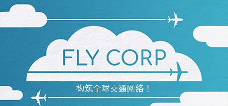 飞行公司/Fly Corp(v0.2.418)-游戏酒吧©